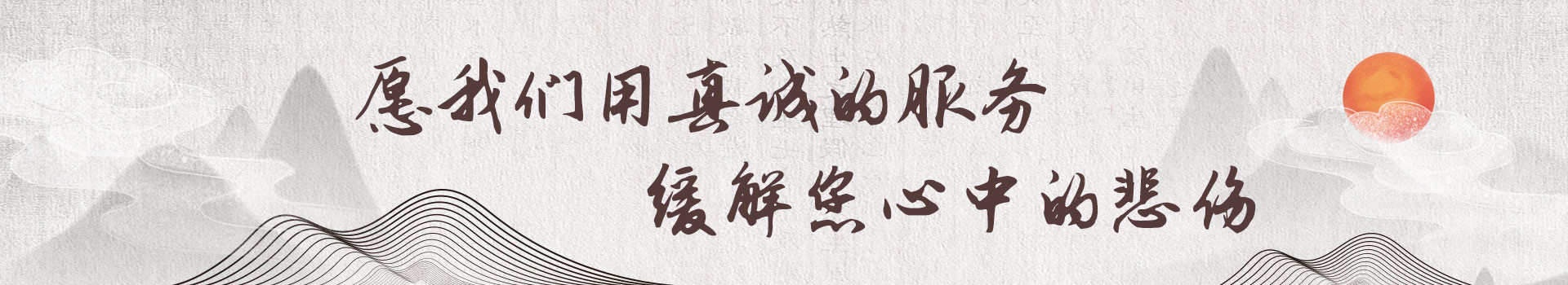 兰州金西陵园