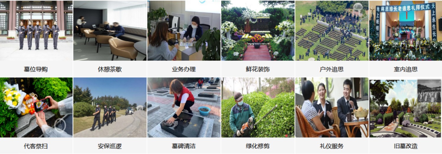 兰州金西陵园
